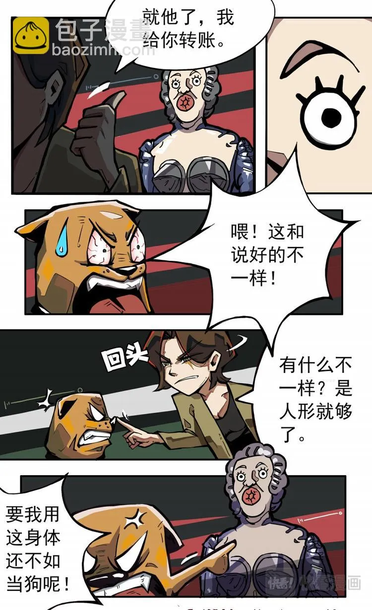 第八话 第13页