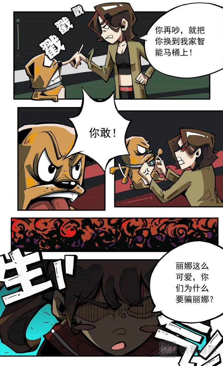 第八话 第14页