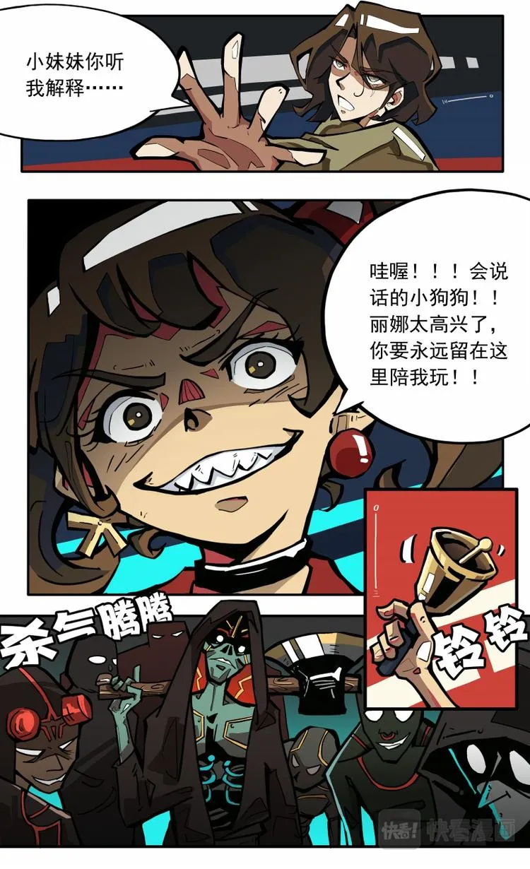 第八话 第15页