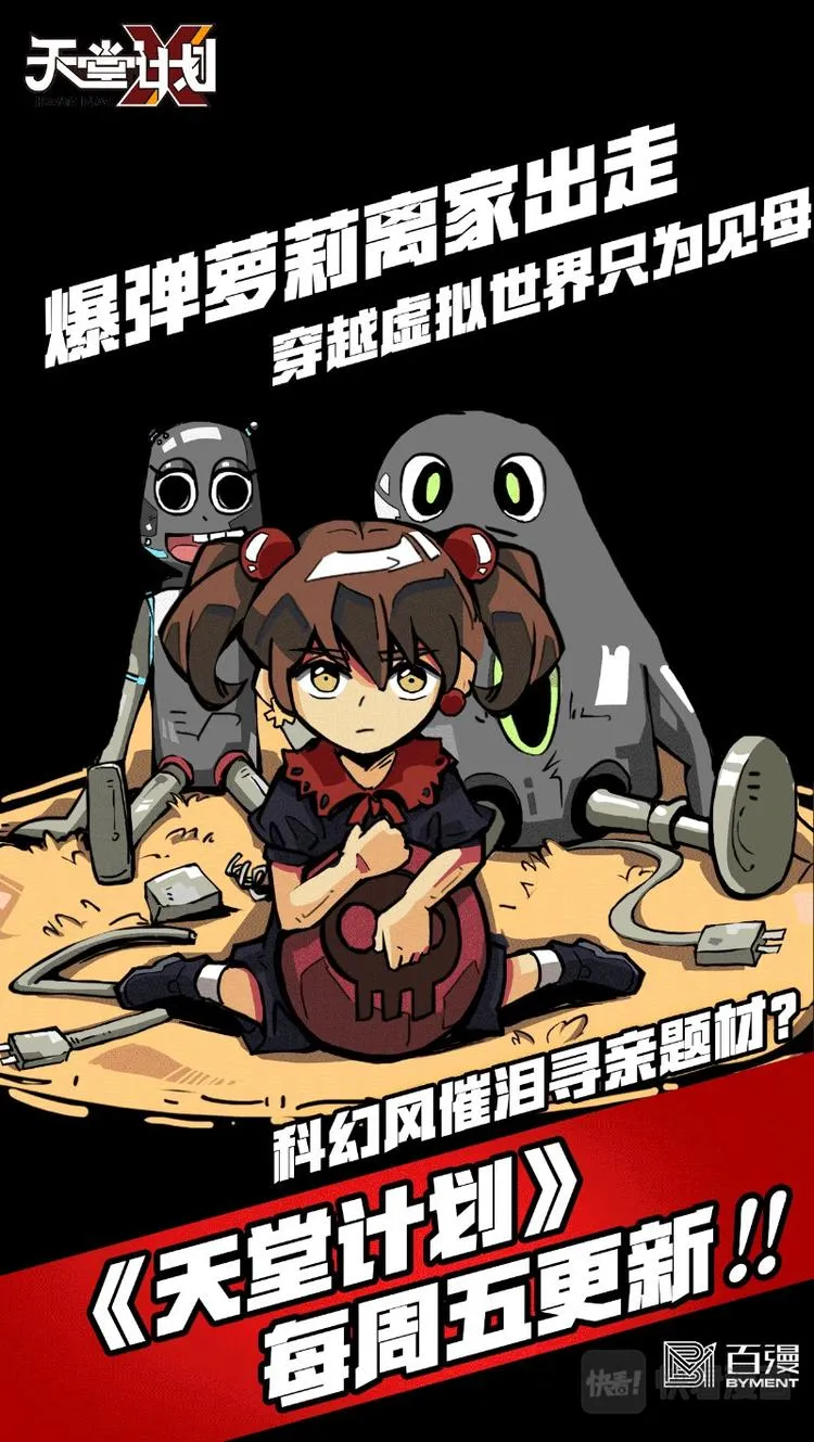 第八话 第17页
