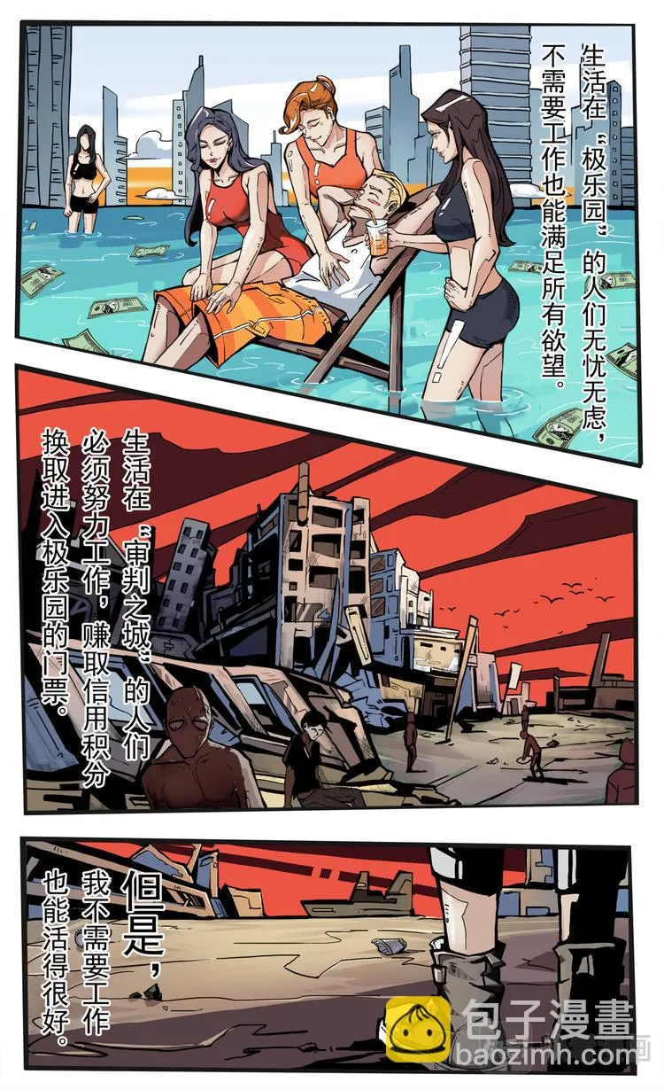 第一话 第5页