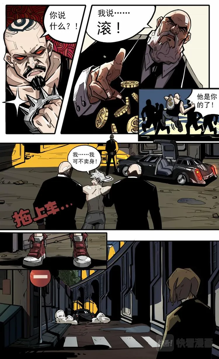 第一话 第11页