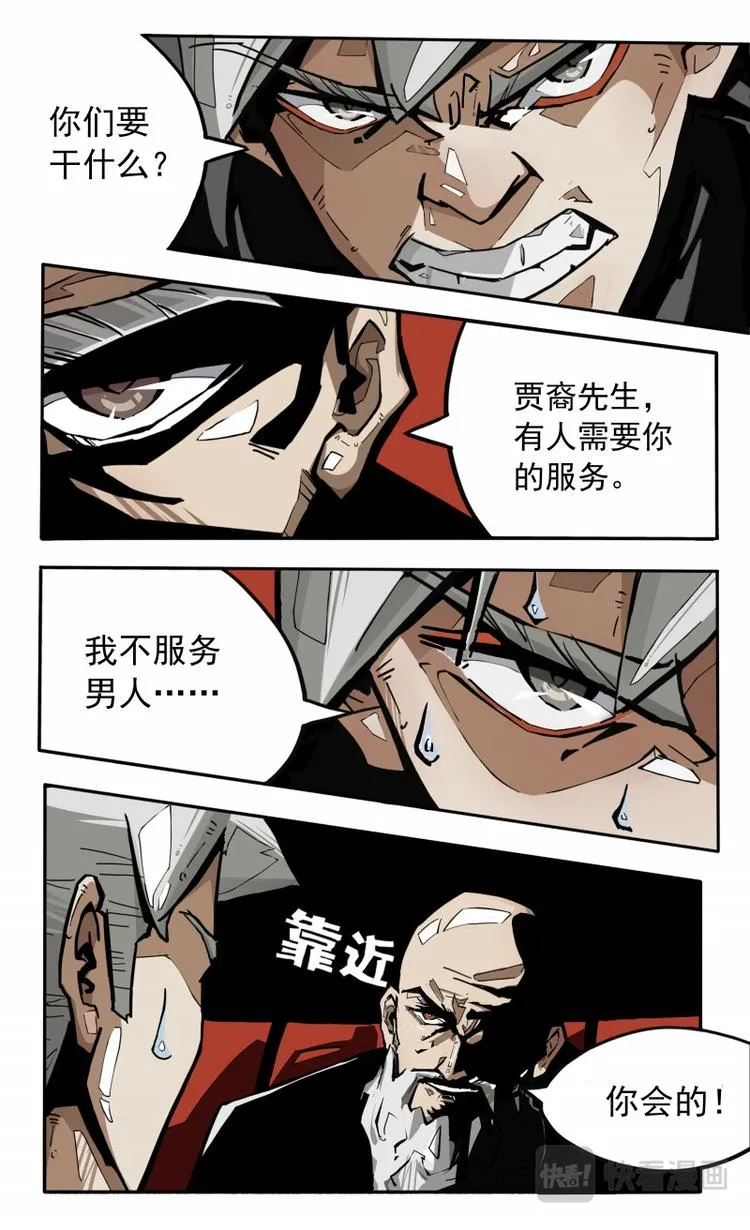 第一话 第12页
