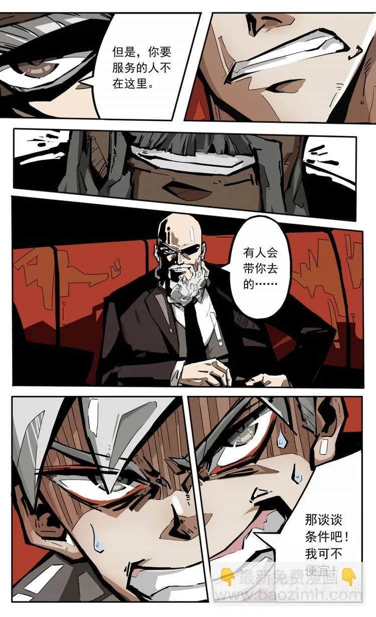第一话 第13页