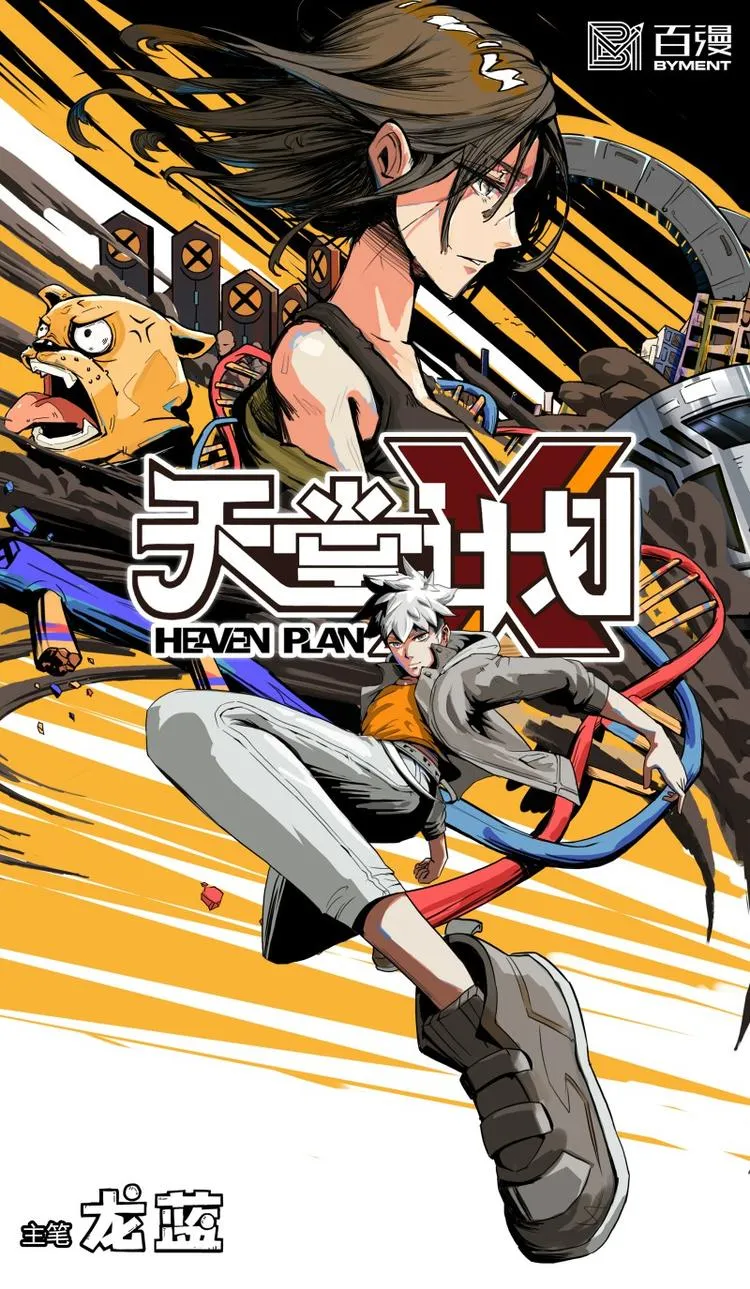 第二话 第1页