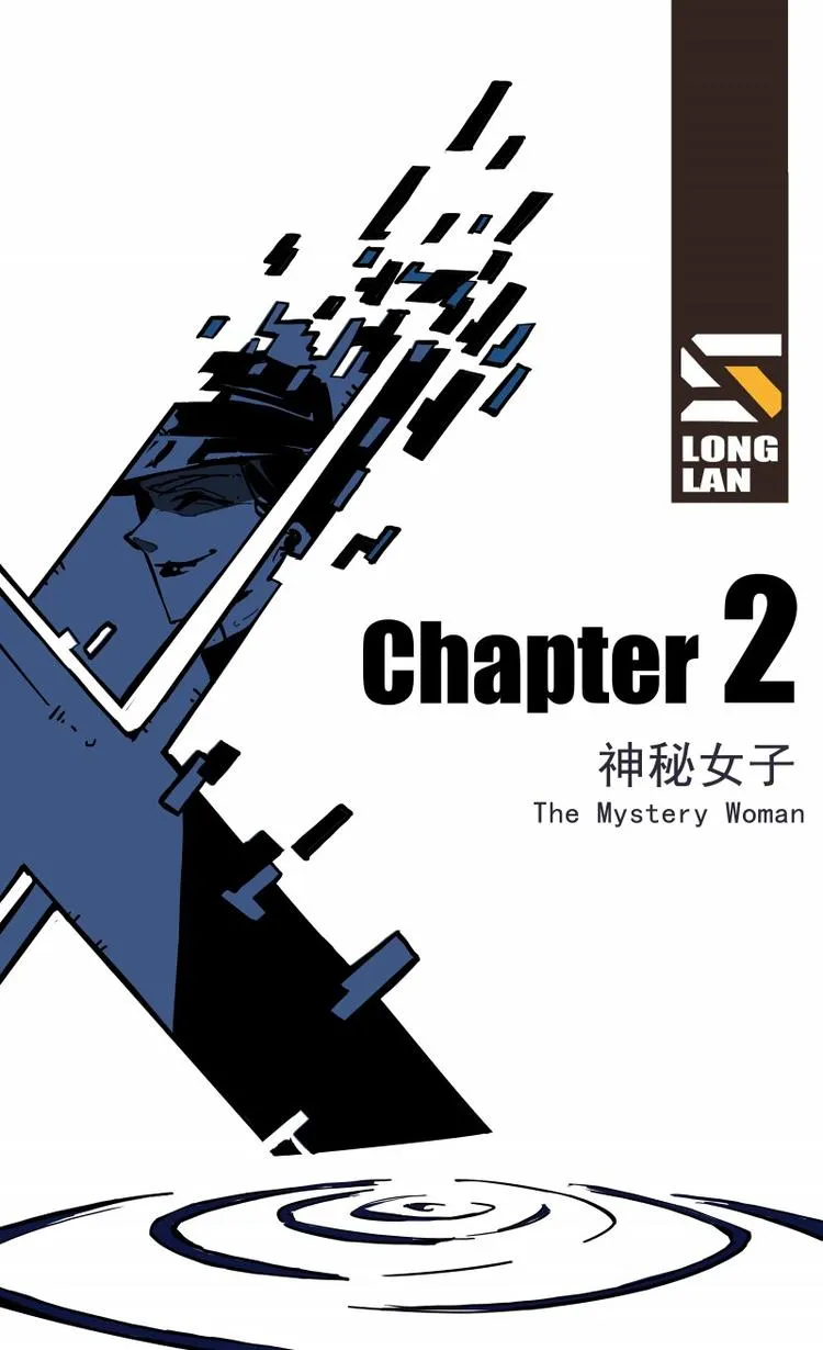 第二话 第2页