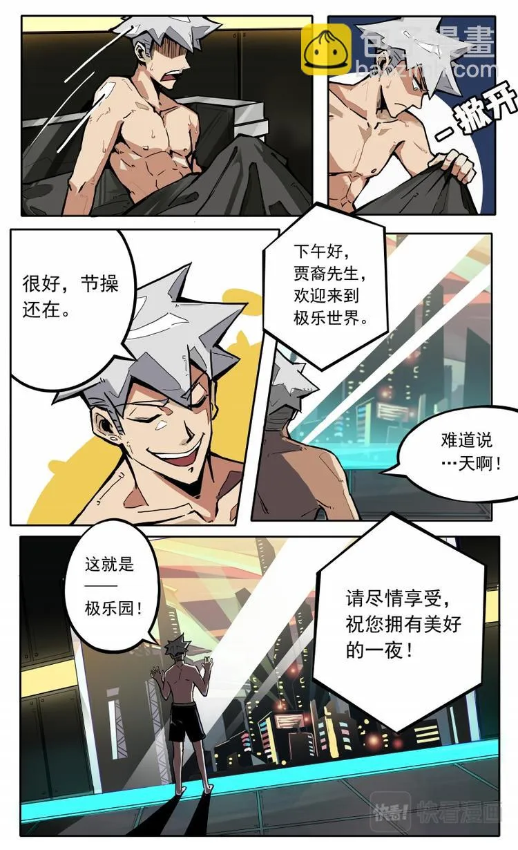 第二话 第7页