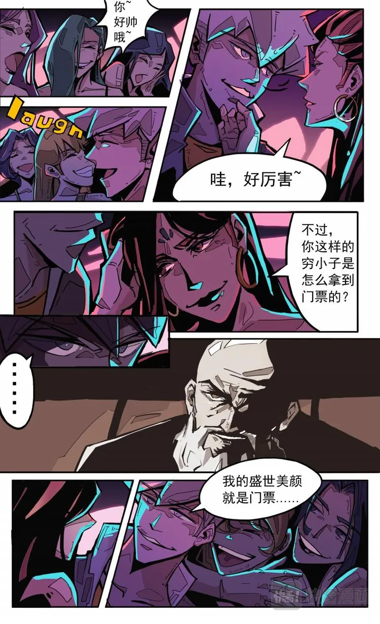 第二话 第12页