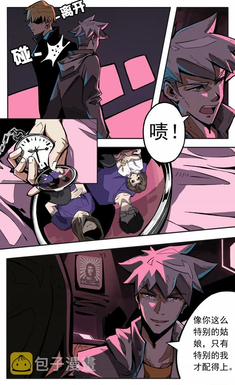 第二话 第15页
