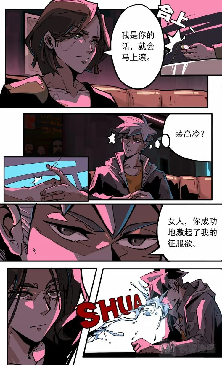 第二话 第16页
