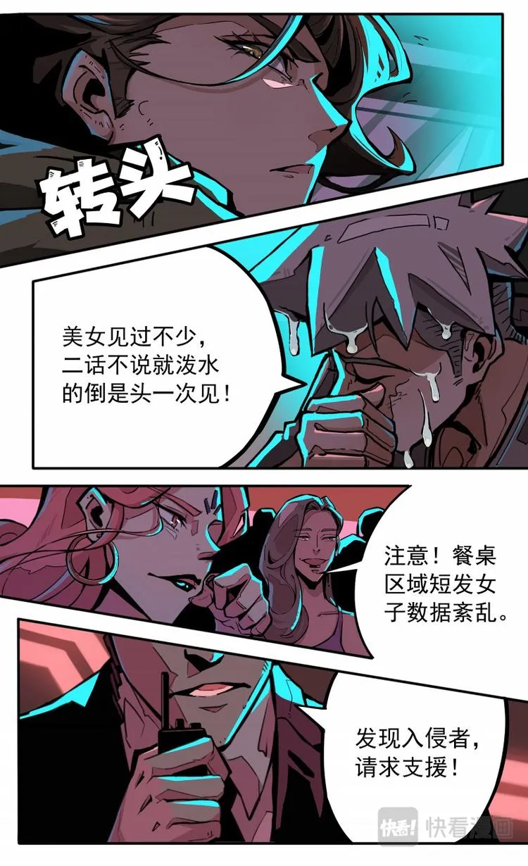 第三话 第4页
