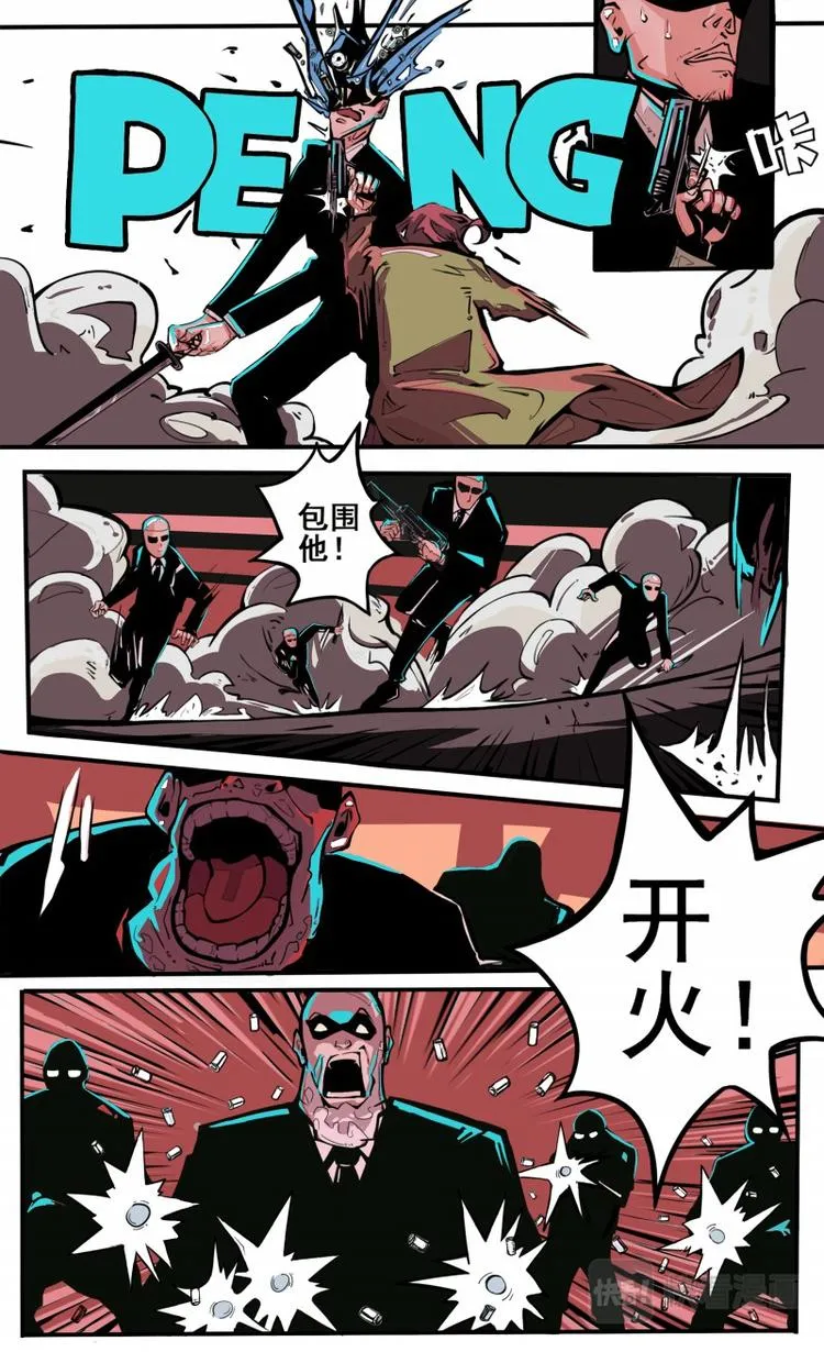 第三话 第13页