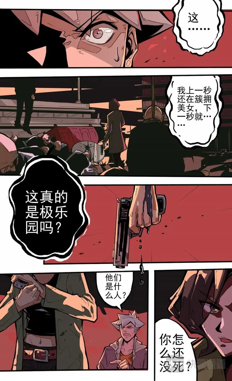 第三话 第17页
