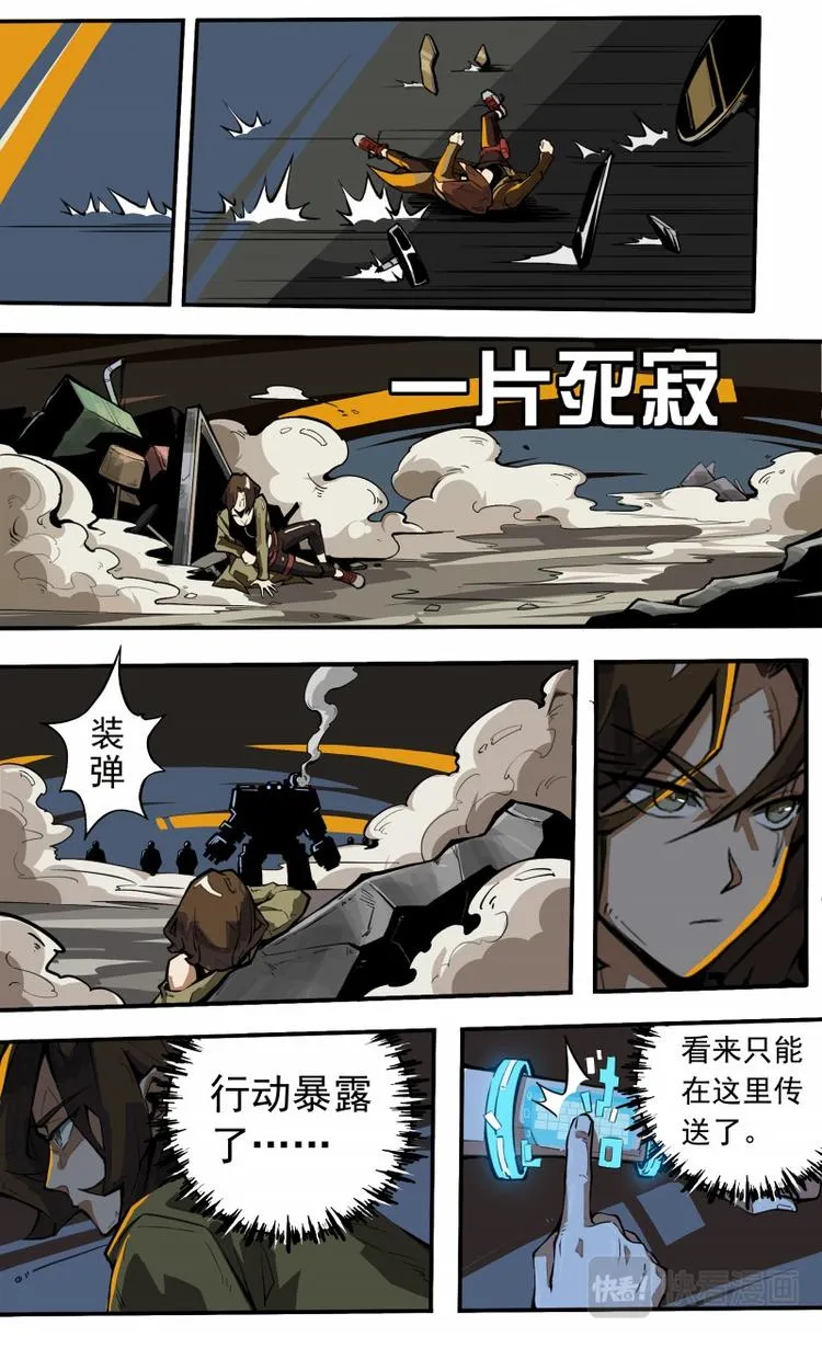 第四话 第3页