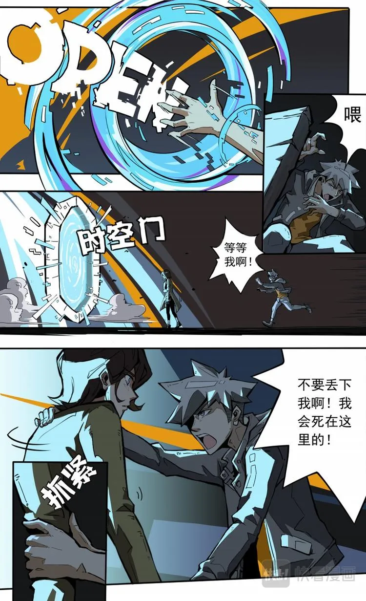 第四话 第4页