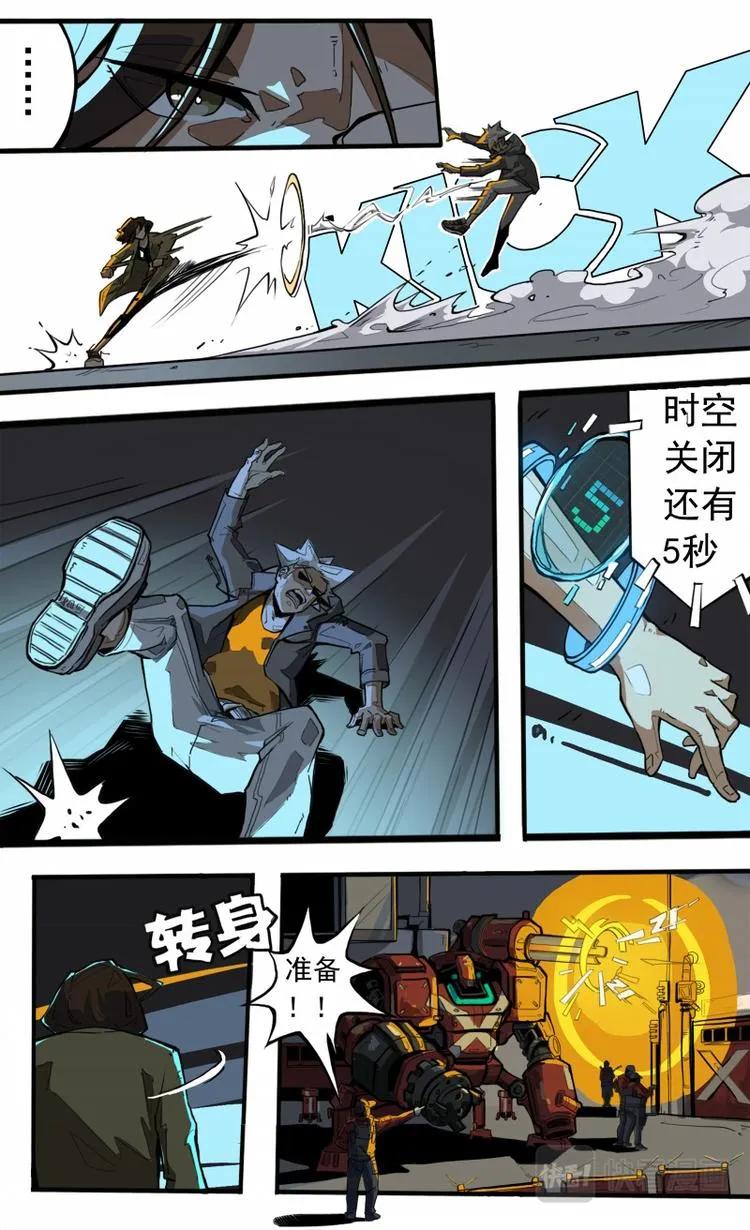 第四话 第5页