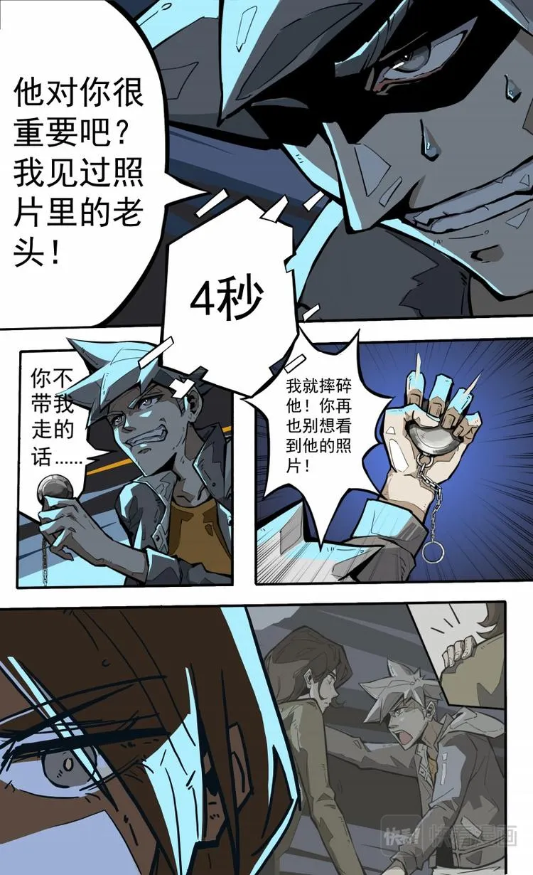 第四话 第6页