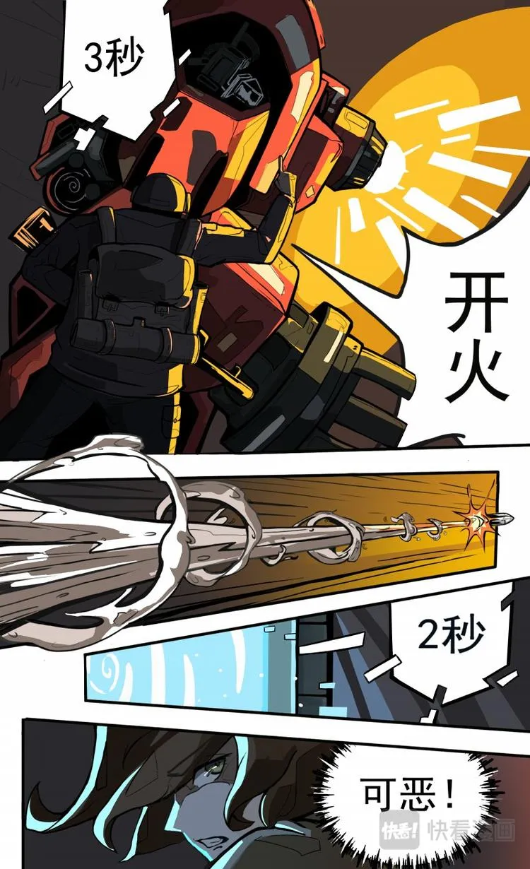 第四话 第7页