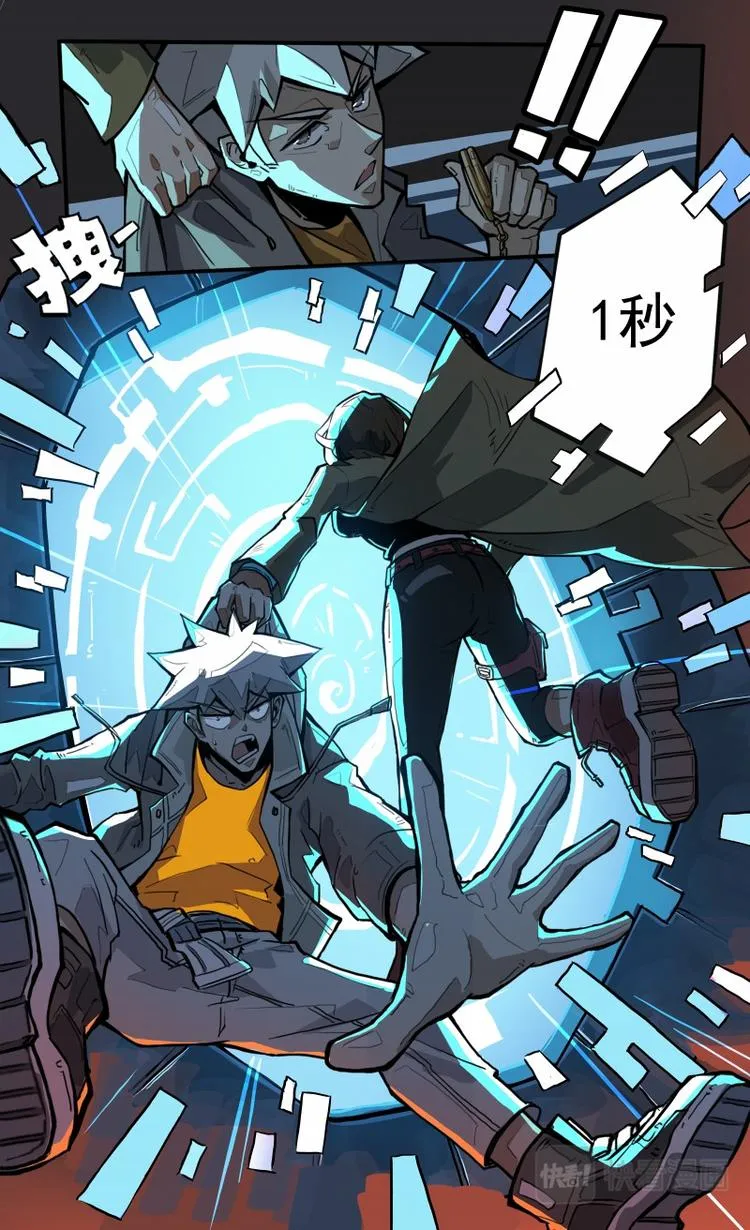 第四话 第8页