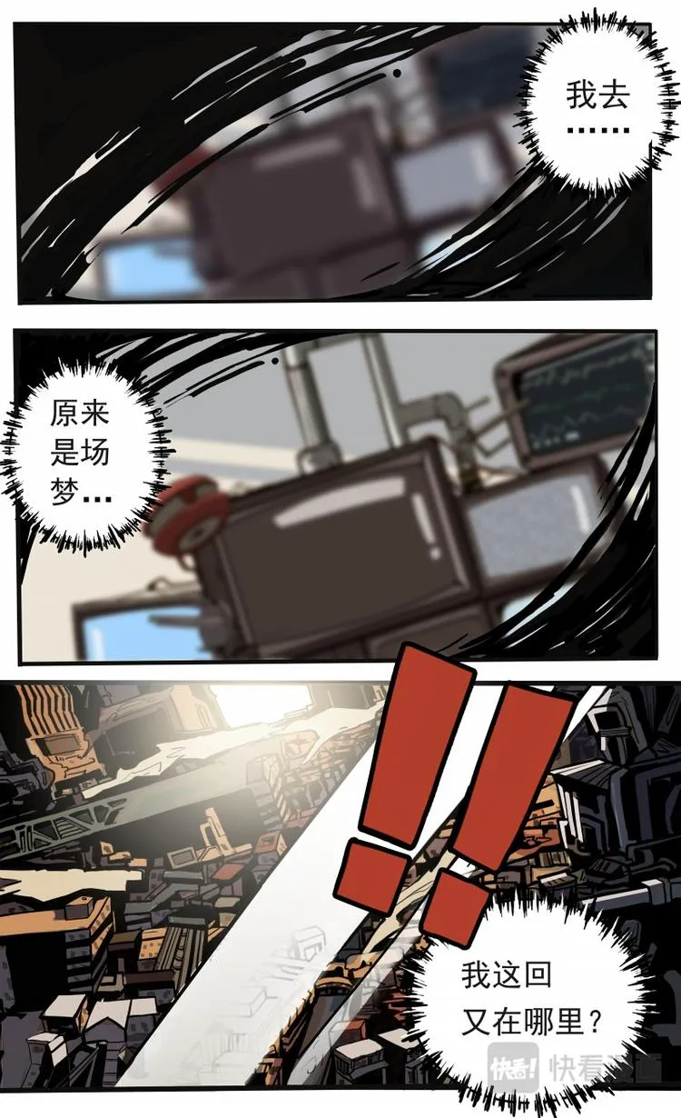 第四话 第11页