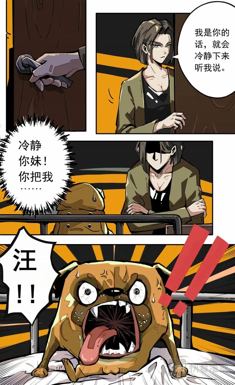 第四话 第12页