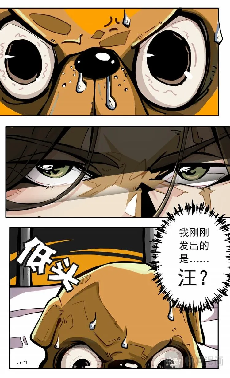 第四话 第13页