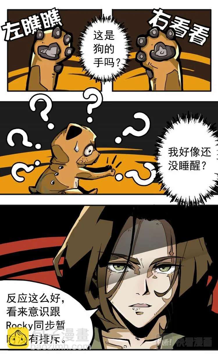 第四话 第14页