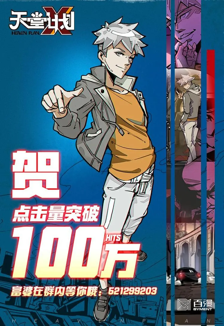 第四话 第16页
