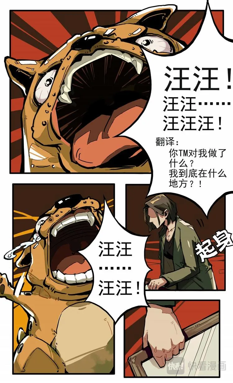 第五话 第3页