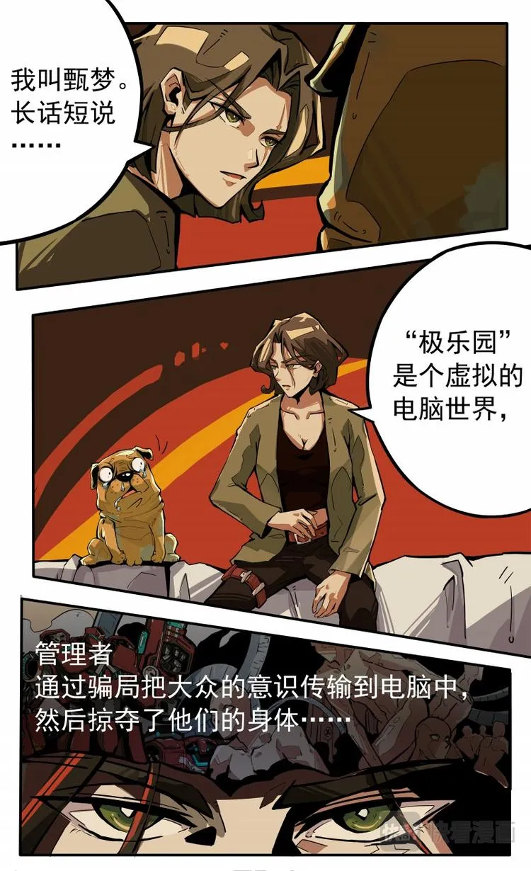 第五话 第7页