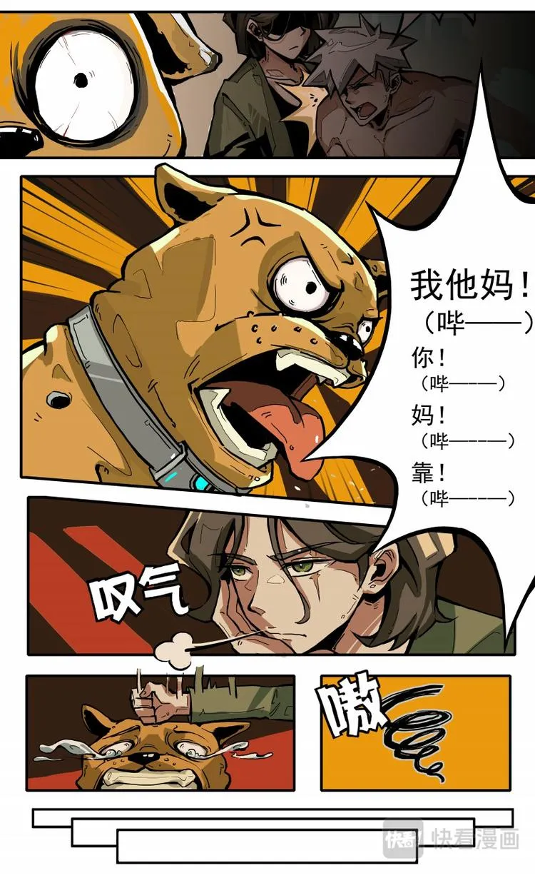第五话 第9页