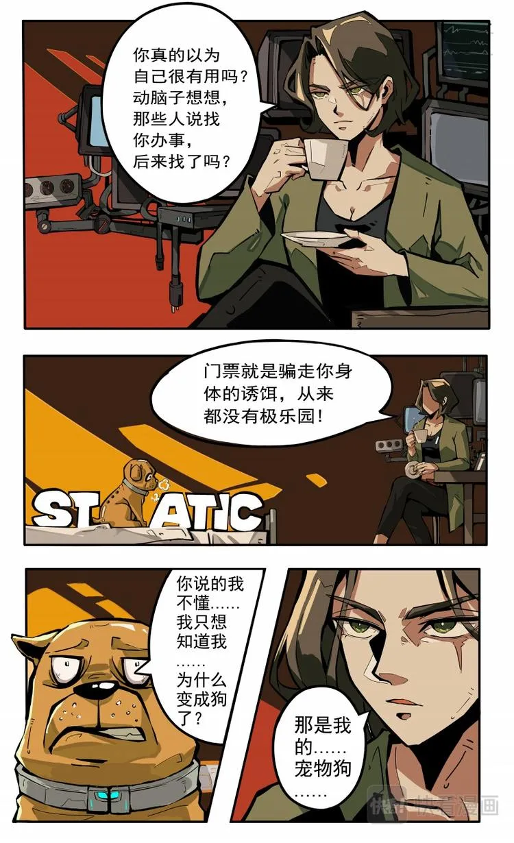 第五话 第10页