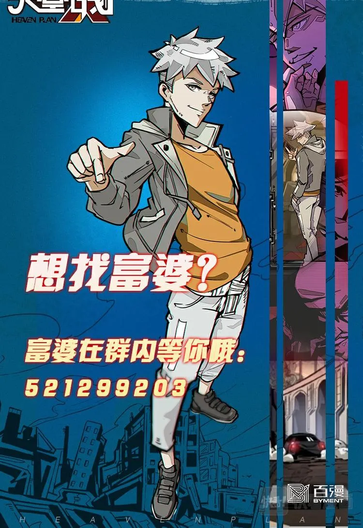 第五话 第16页