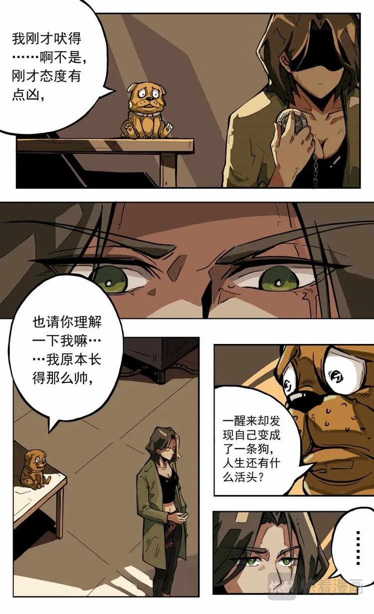 第六话 第4页