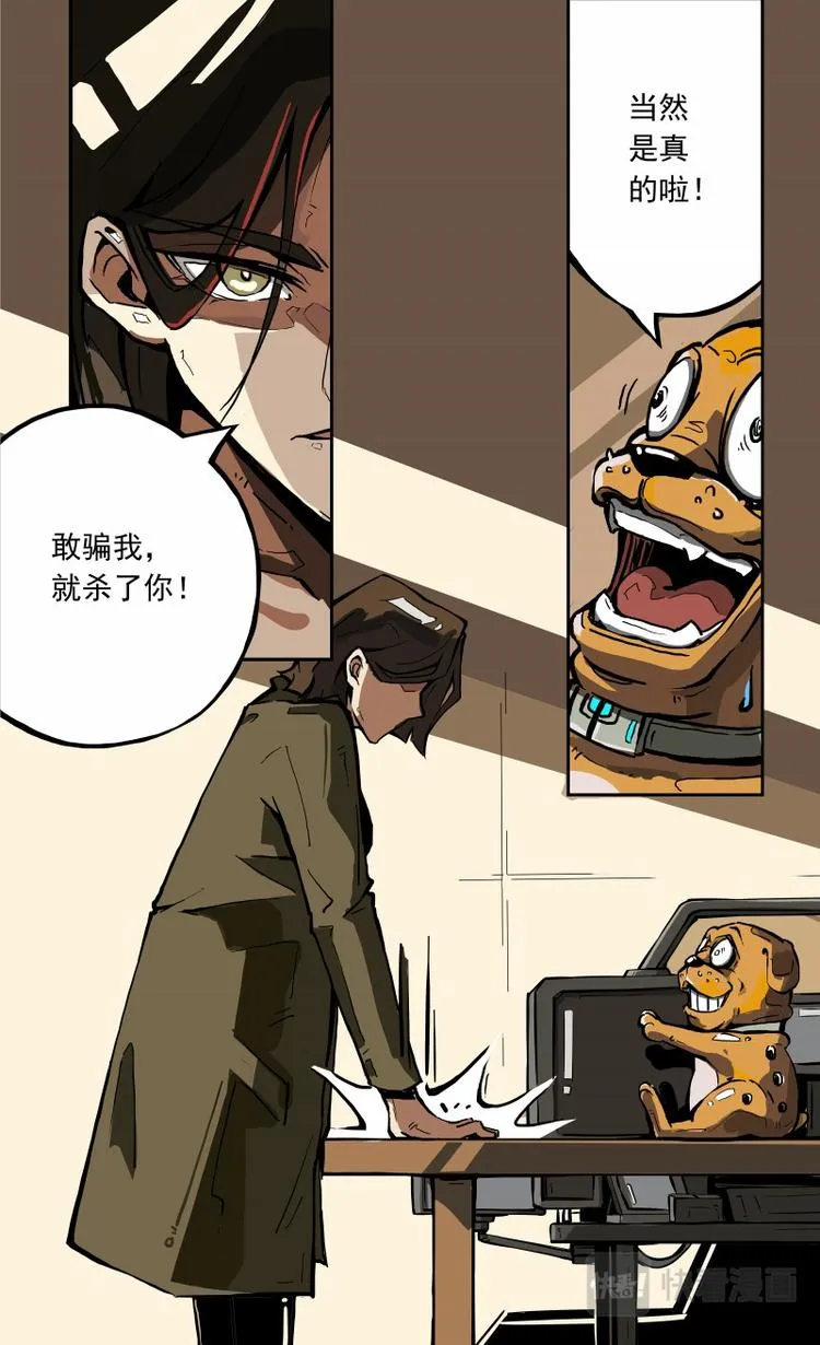第六话 第7页