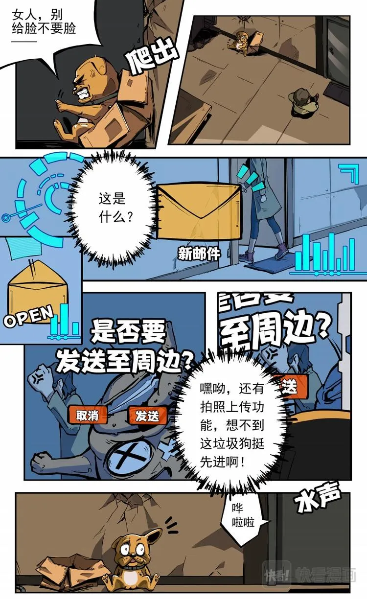 第六话 第9页