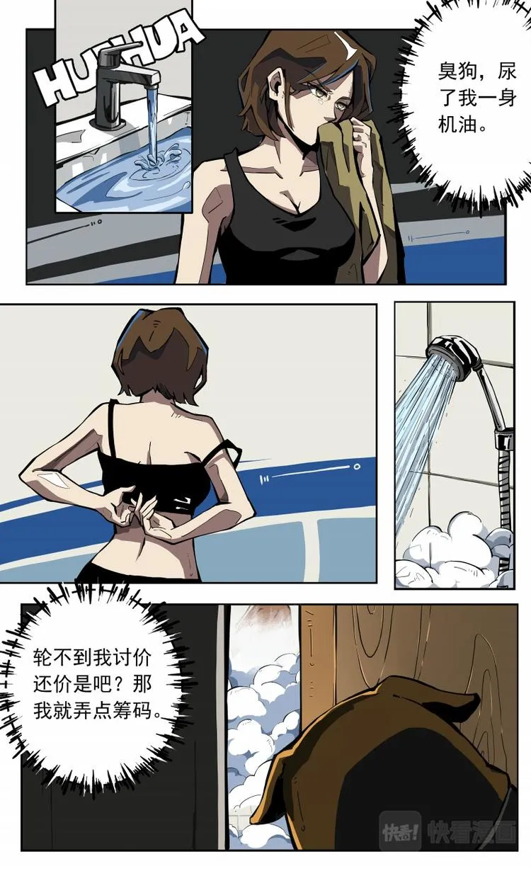 第六话 第10页
