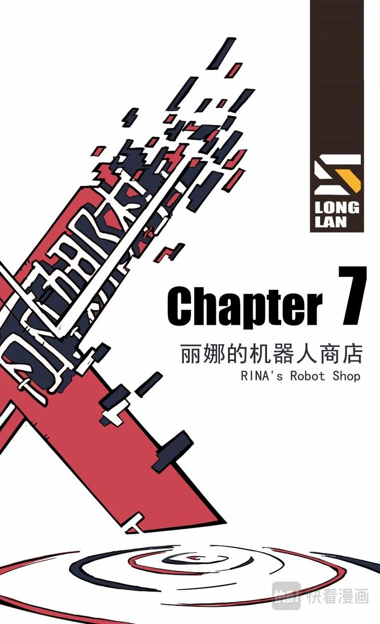 第七话 第2页