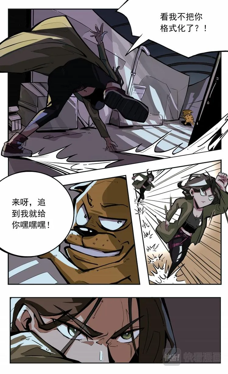 第七话 第11页