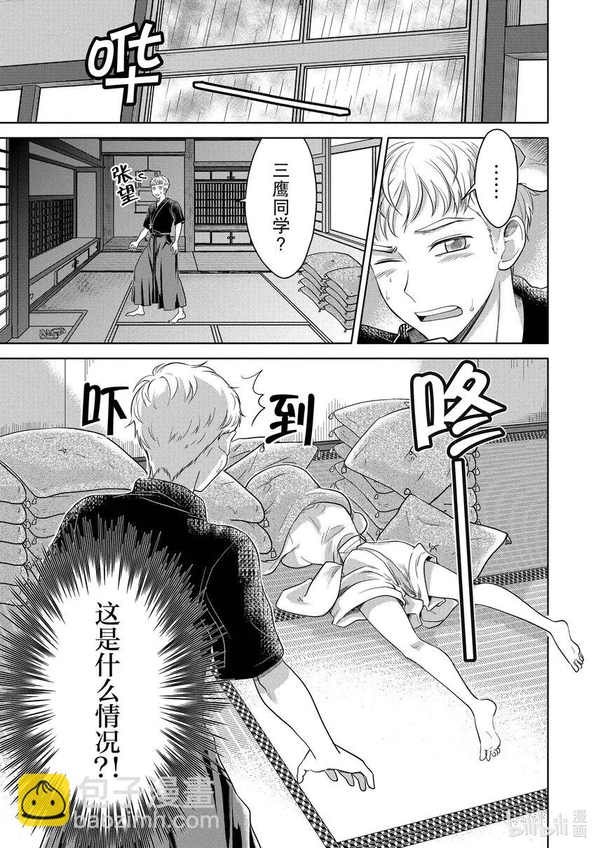 4 学长，是暴露狂吗？ 第21页