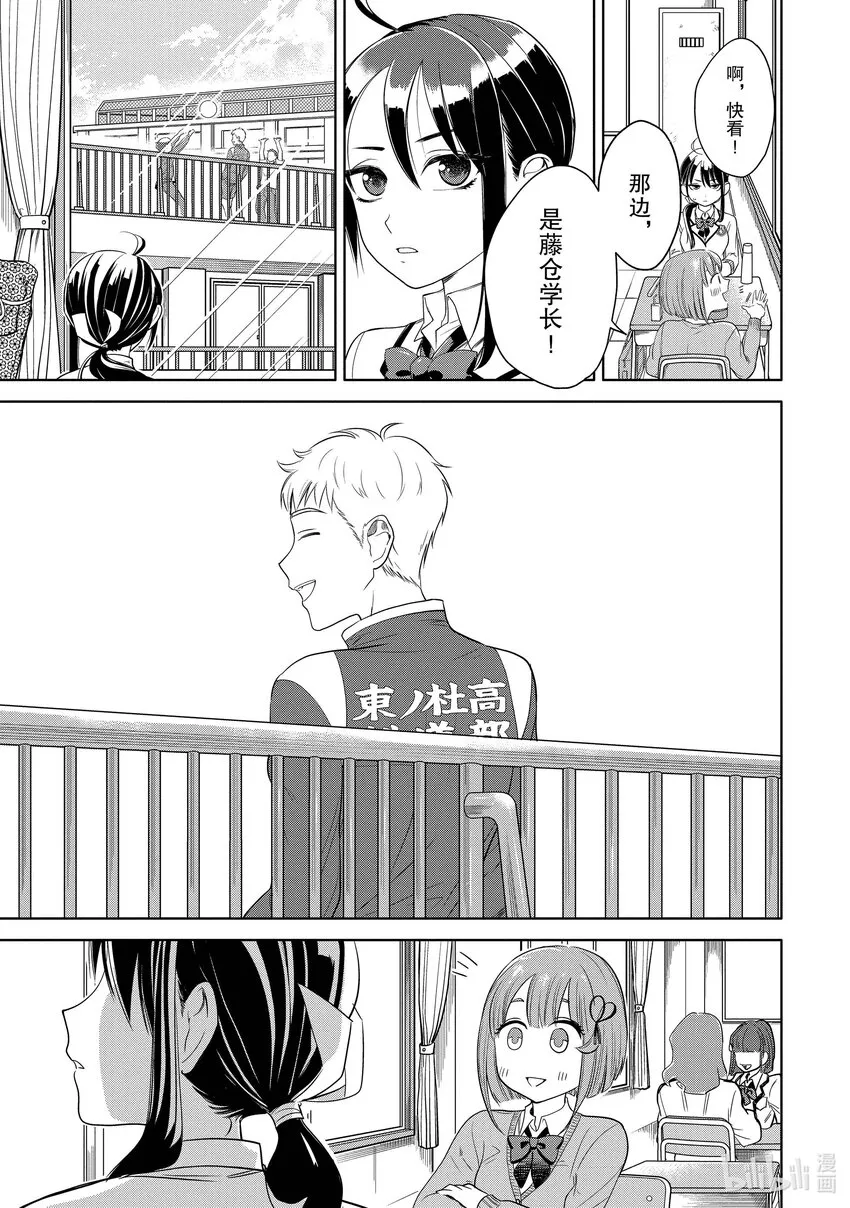 3 学长，你在哪里？ 第7页