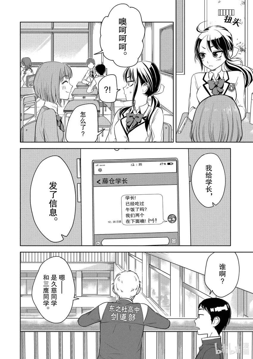 3 学长，你在哪里？ 第10页