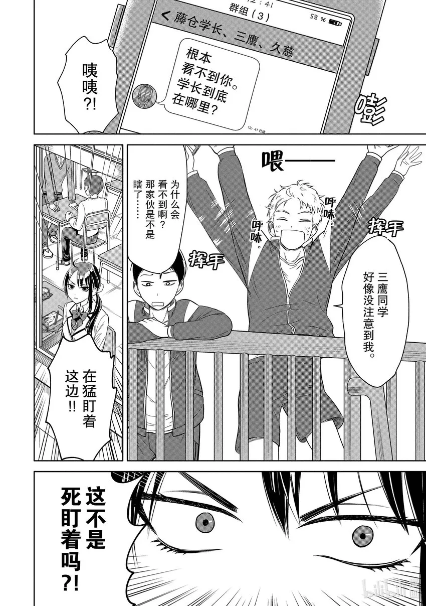 3 学长，你在哪里？ 第14页