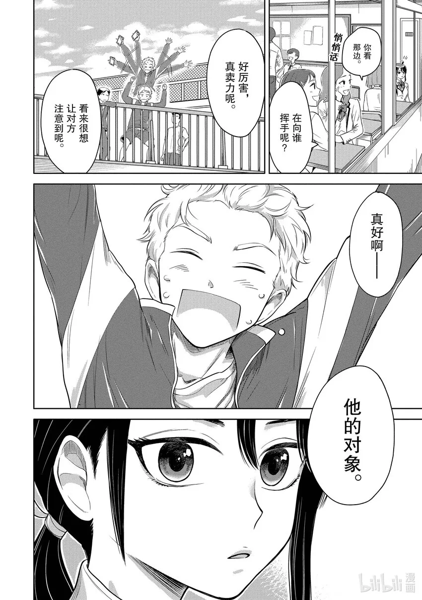 3 学长，你在哪里？ 第16页