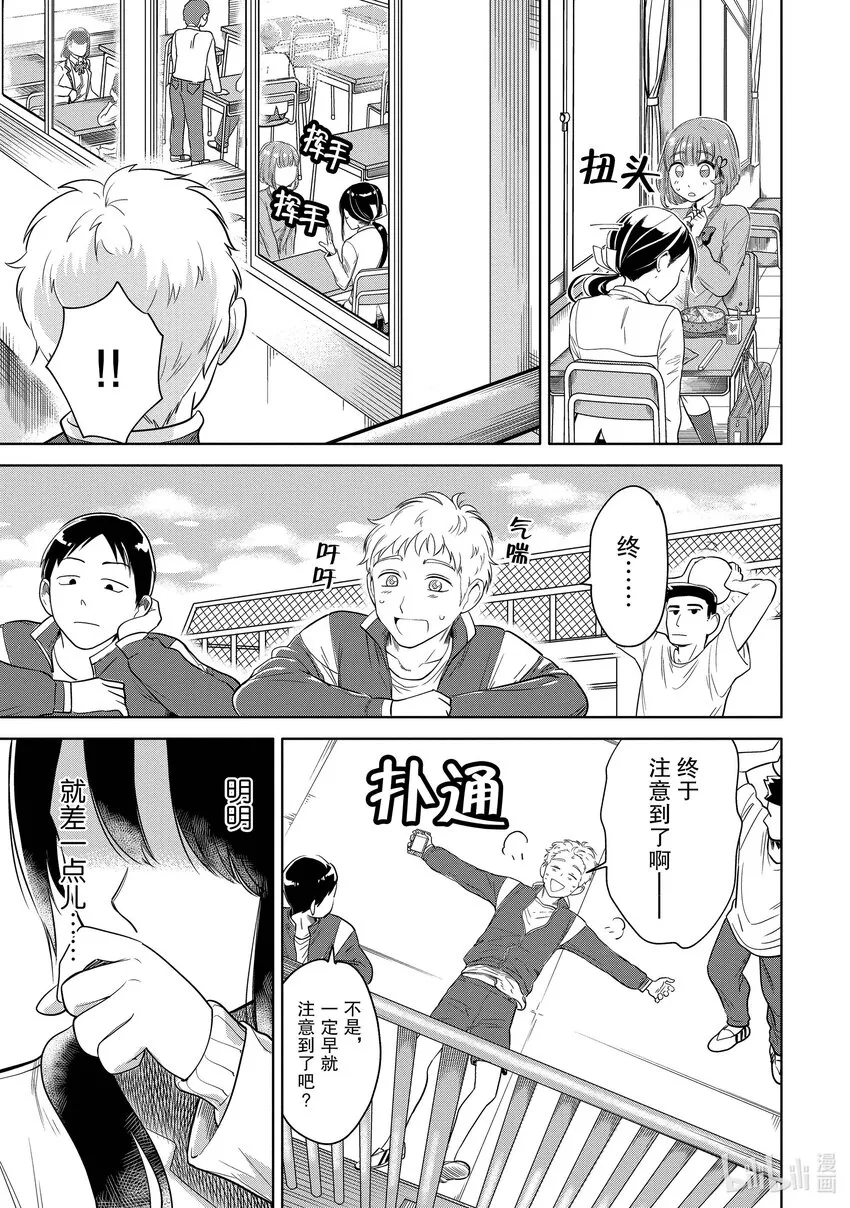 3 学长，你在哪里？ 第17页