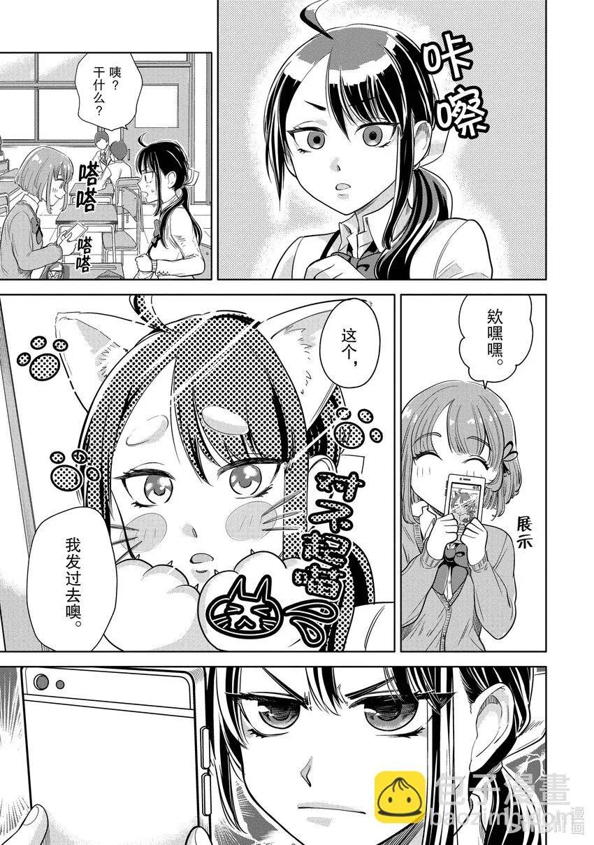 3 学长，你在哪里？ 第19页