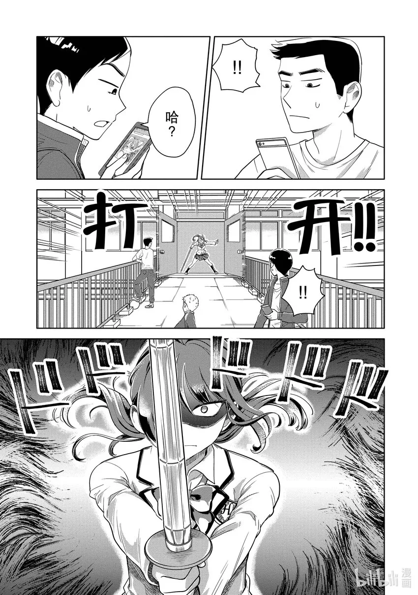 3 学长，你在哪里？ 第21页