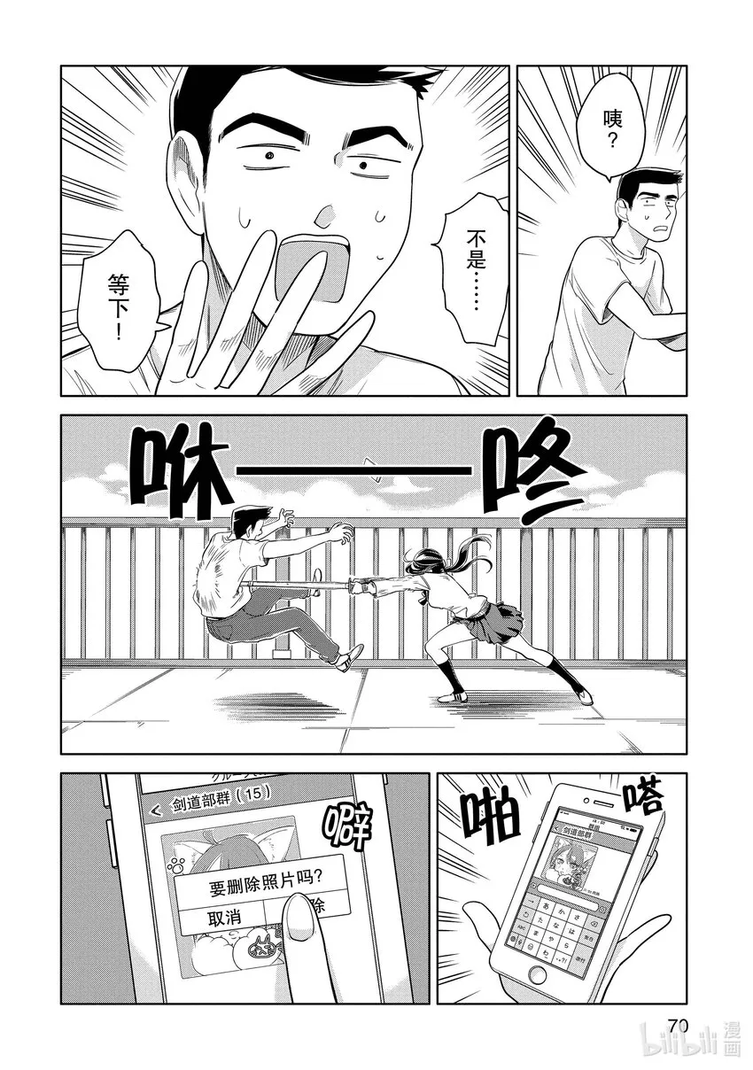 3 学长，你在哪里？ 第22页