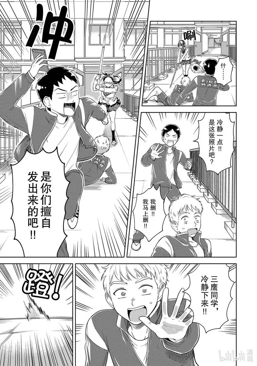 3 学长，你在哪里？ 第23页