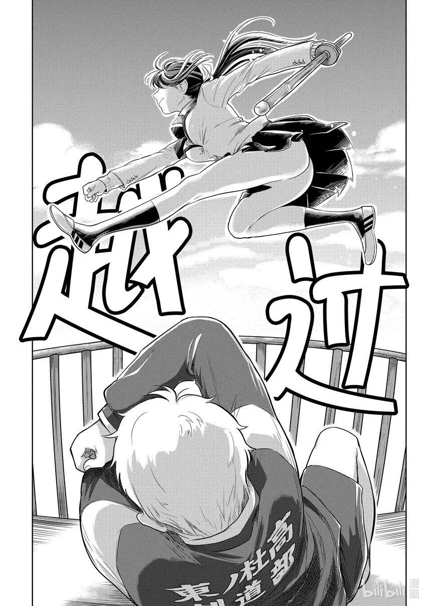 3 学长，你在哪里？ 第24页